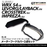 メーターフードカバー2点セット 【VN/VB/GU】【GT-DRY】【S-CRAFT】