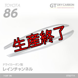 BRZ・86 (ZC6/ZN6) - S-Craftオンラインショップ