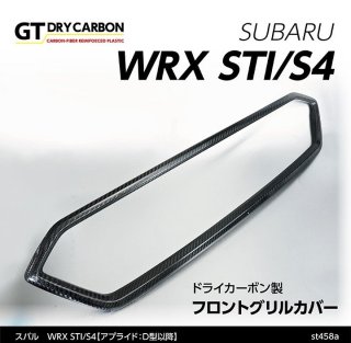 WRX STI/S4 (VA） - S-Craftオンラインショップ