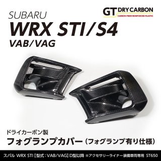 WRX STI/S4 (VA） - S-Craftオンラインショップ